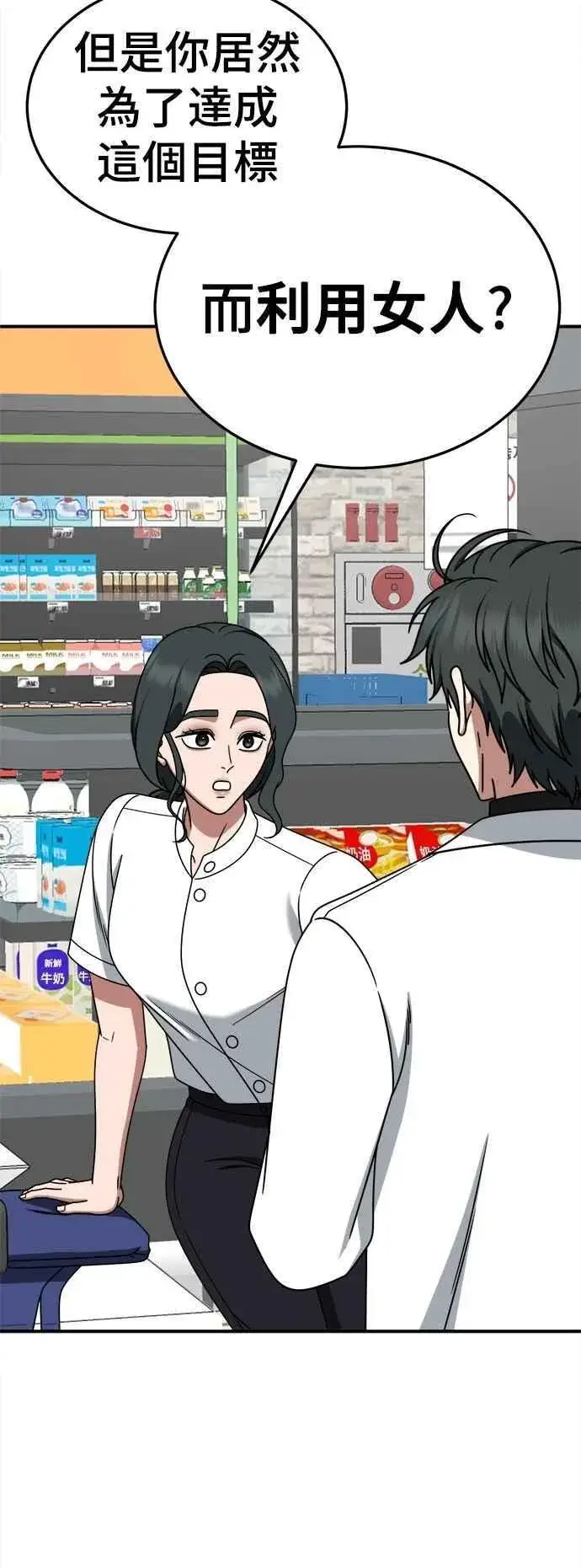 《盗脸人生》S2 小百合 21图47