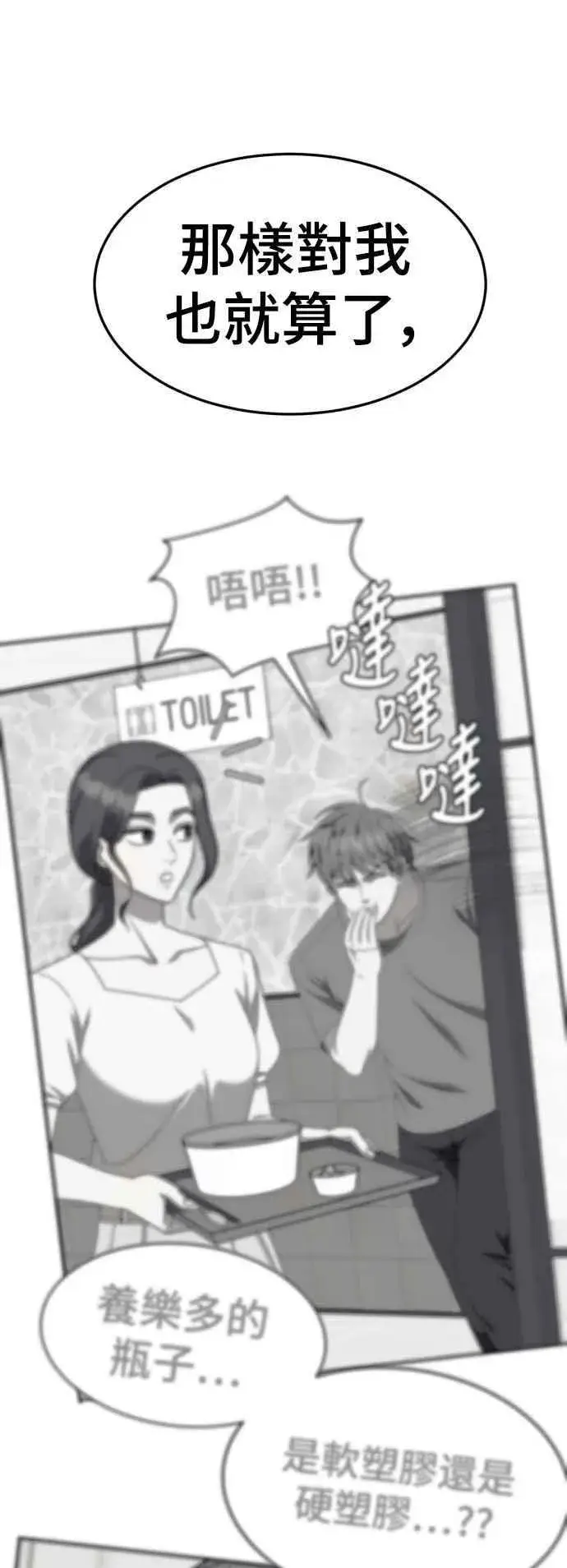 《盗脸人生》S2 小百合 21图48