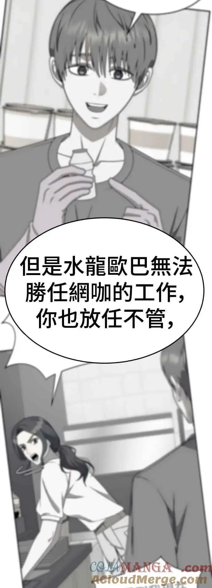 《盗脸人生》S2 小百合 21图49