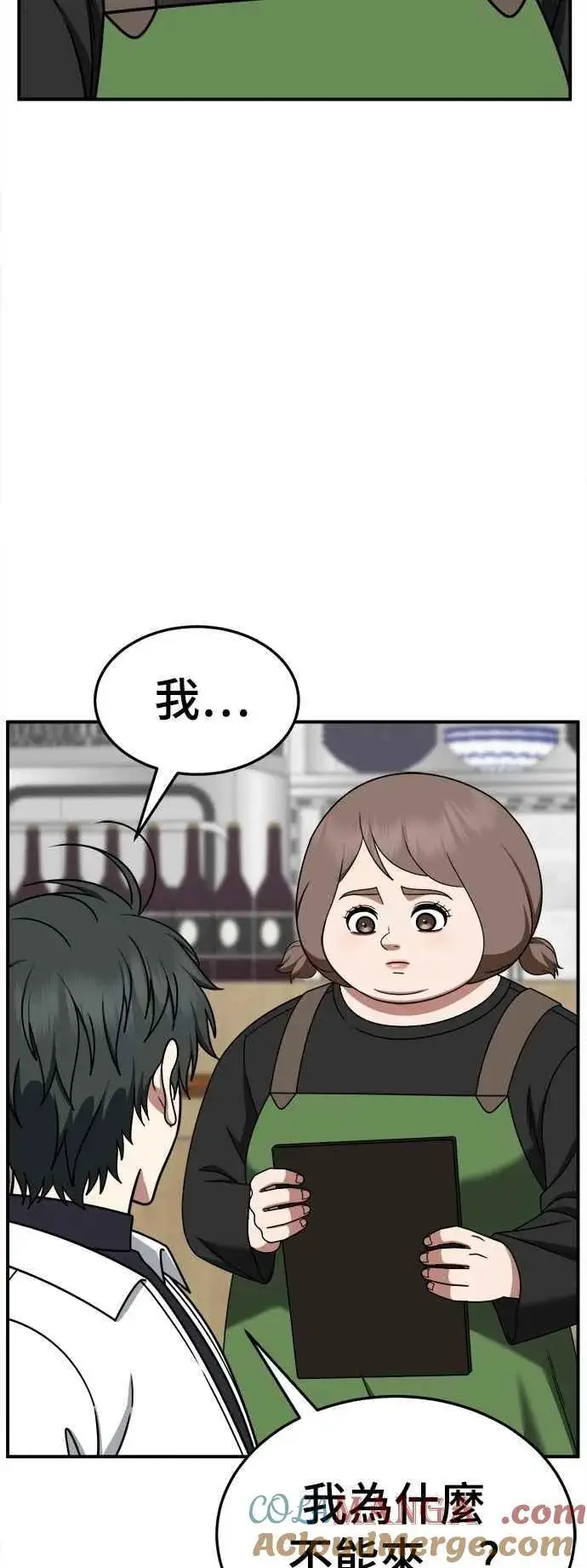 《盗脸人生》S2 小百合 21图5