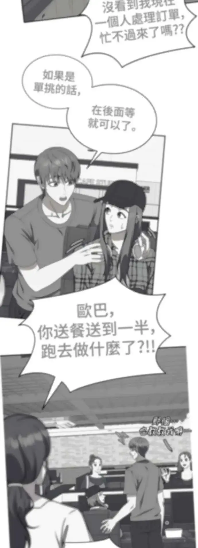 《盗脸人生》S2 小百合 21图50