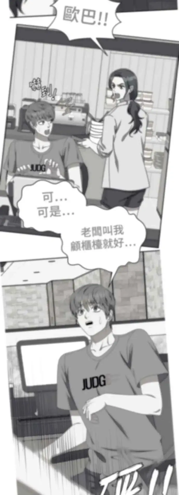 《盗脸人生》S2 小百合 21图51