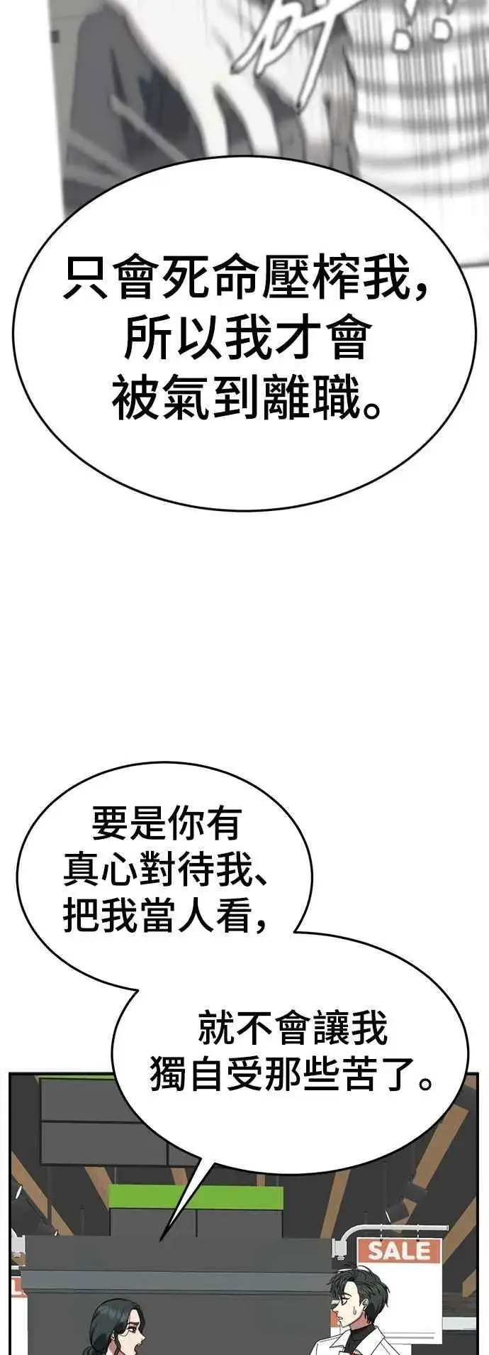 《盗脸人生》S2 小百合 21图52