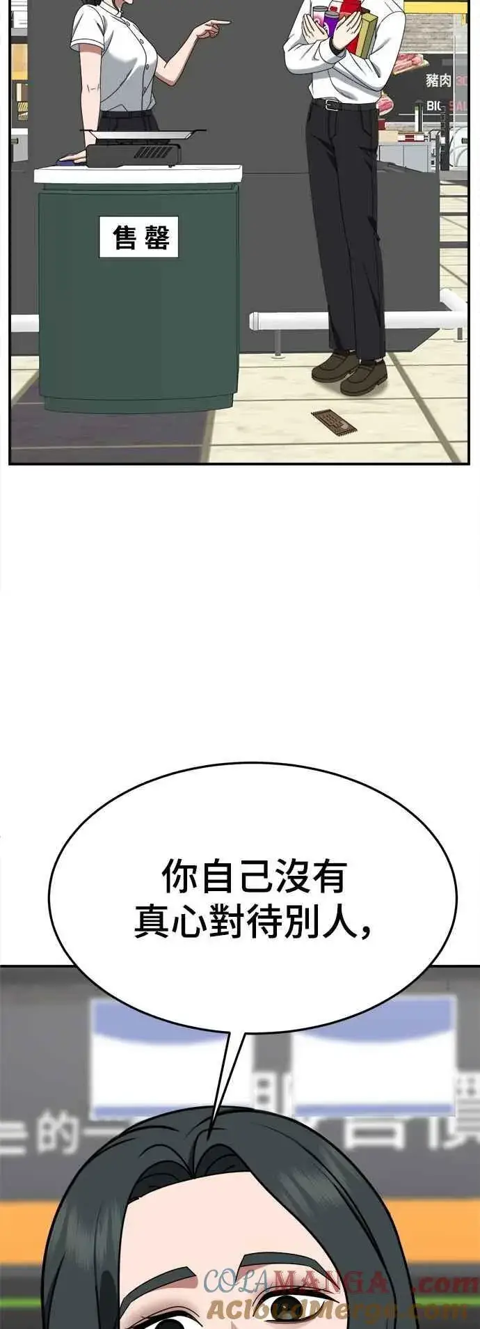 《盗脸人生》S2 小百合 21图53