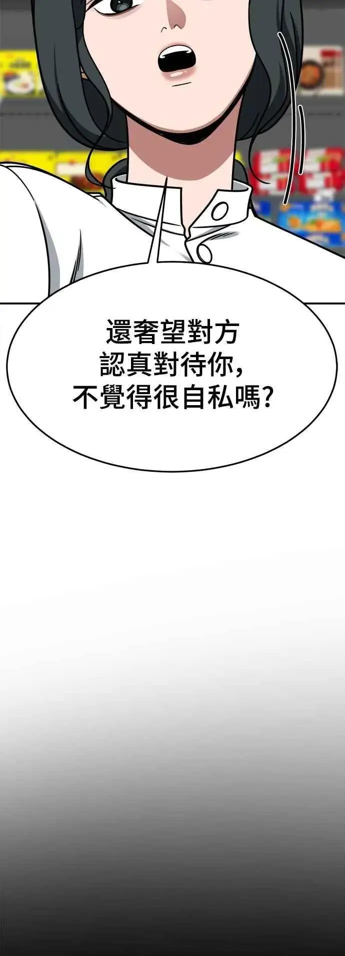 《盗脸人生》S2 小百合 21图54