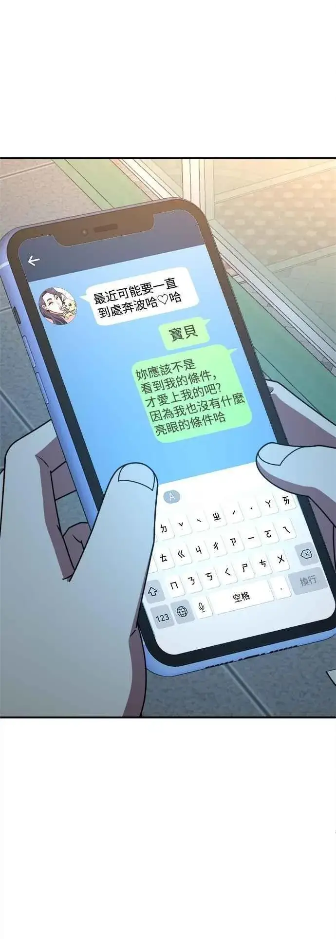 《盗脸人生》S2 小百合 21图56