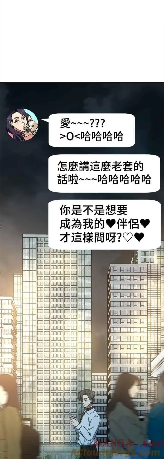 《盗脸人生》S2 小百合 21图57