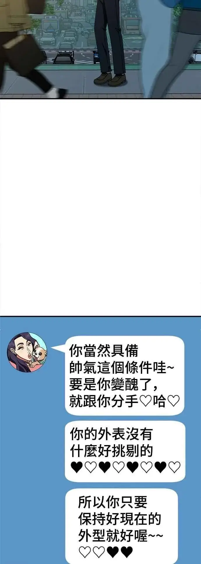 《盗脸人生》S2 小百合 21图58
