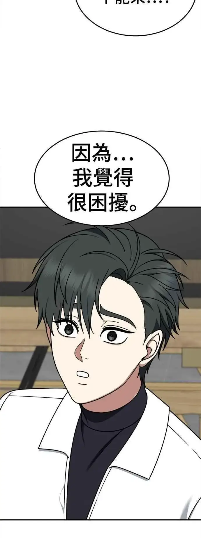 《盗脸人生》S2 小百合 21图6