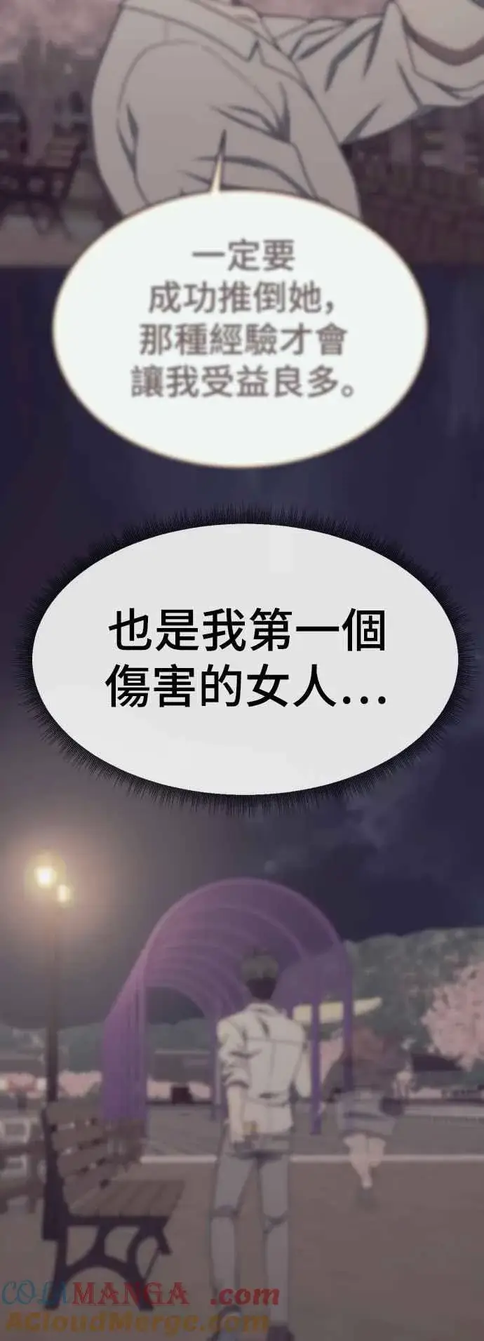 《盗脸人生》S2 小百合 21图65