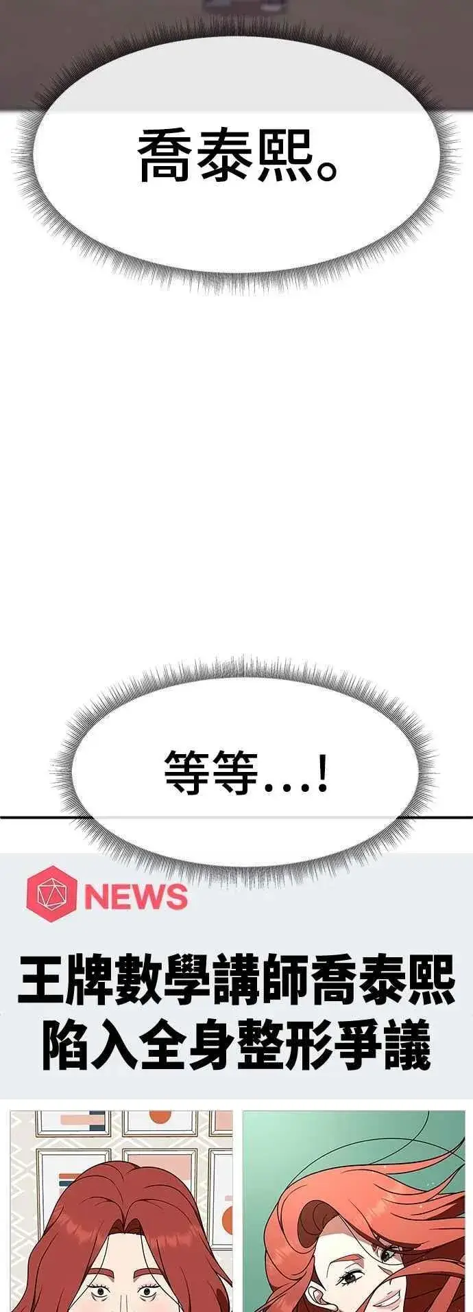 《盗脸人生》S2 小百合 21图66