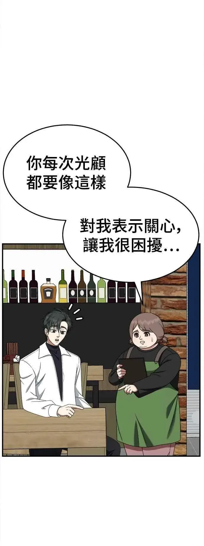 《盗脸人生》S2 小百合 21图7