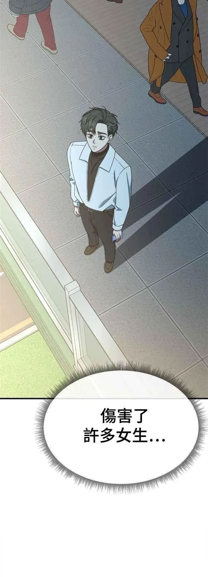 《盗脸人生》S2 小百合 21图70