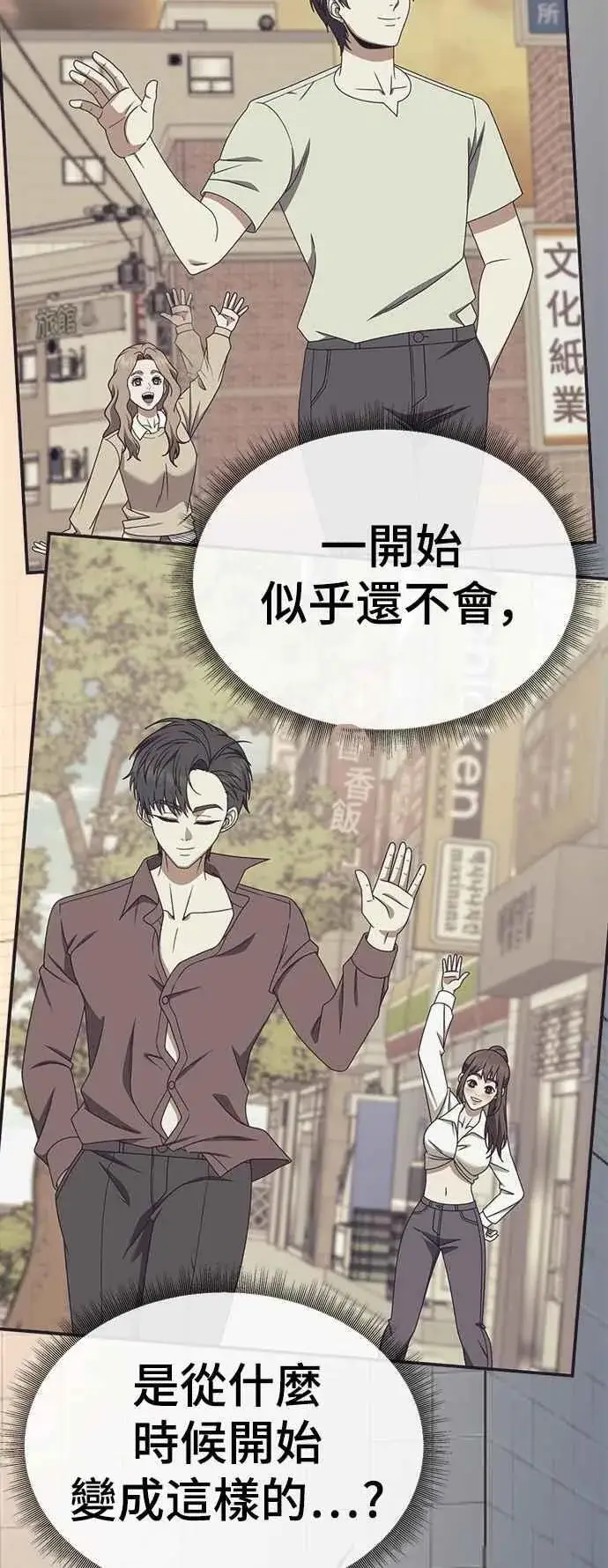 《盗脸人生》S2 小百合 21图72