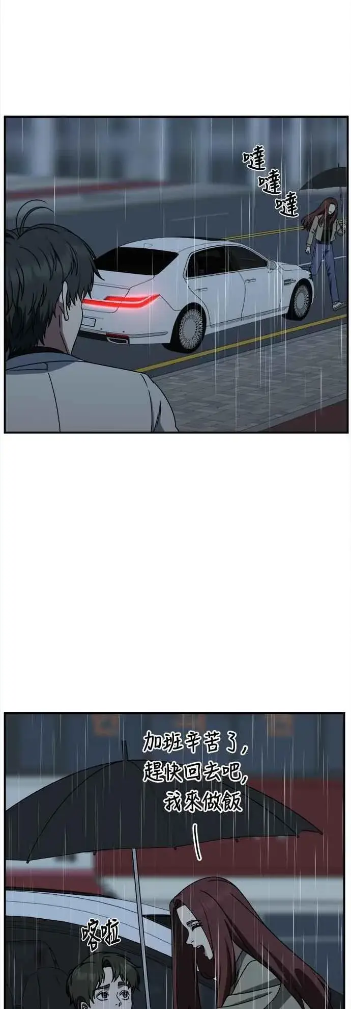 《盗脸人生》S2 小百合 21图79