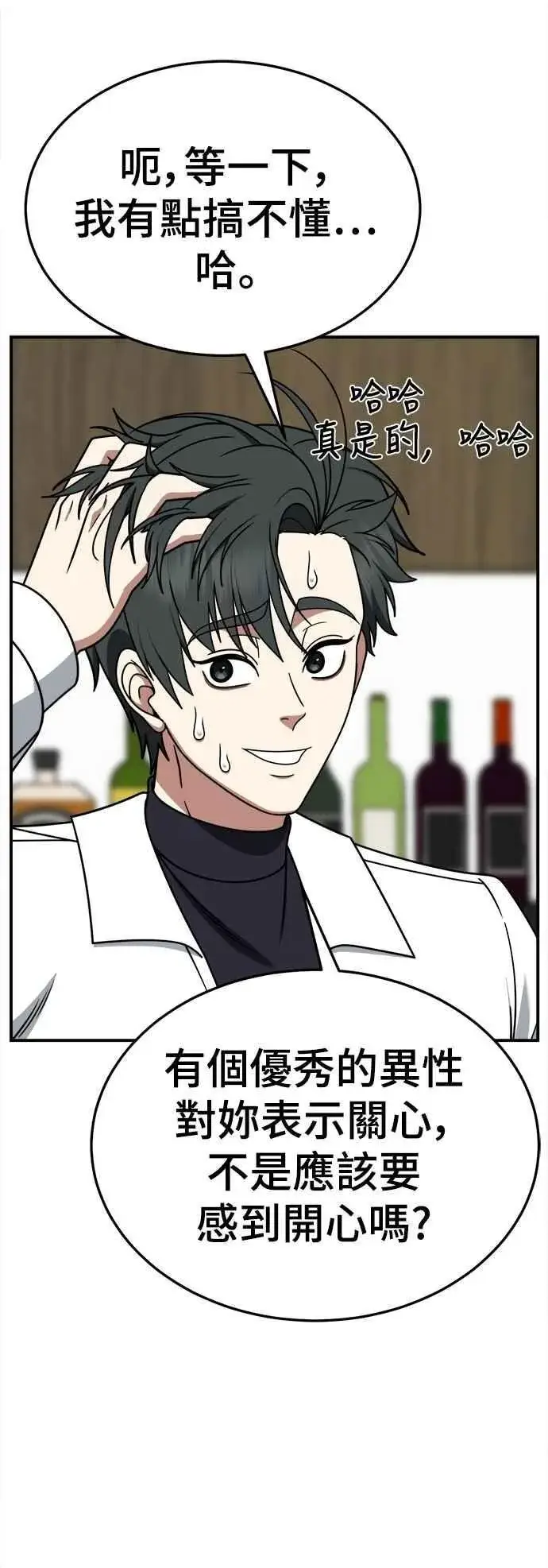 《盗脸人生》S2 小百合 21图8