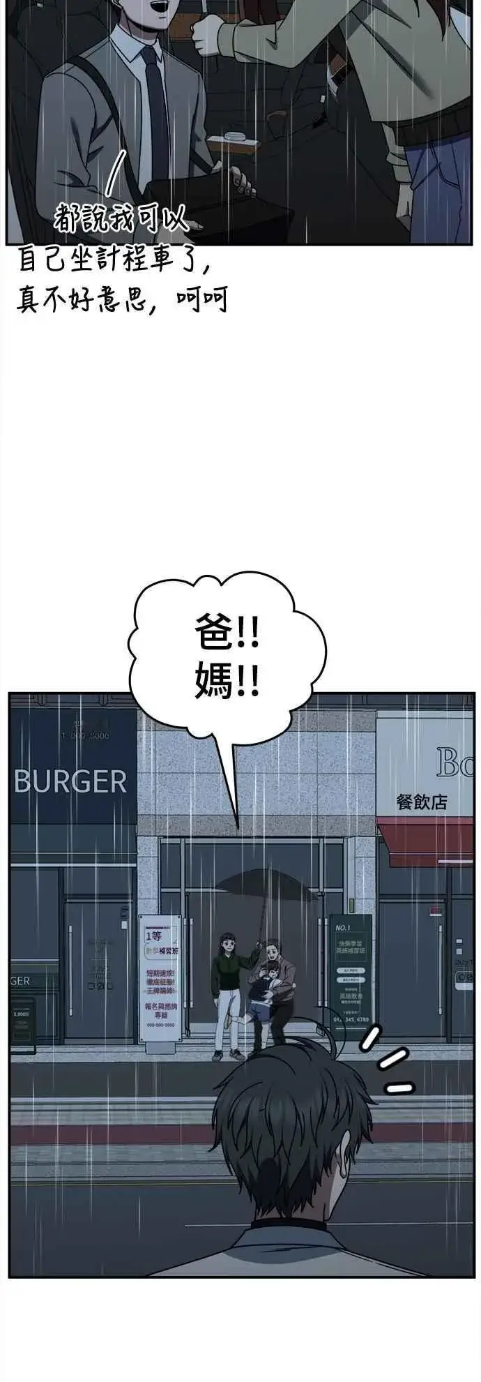 《盗脸人生》S2 小百合 21图80