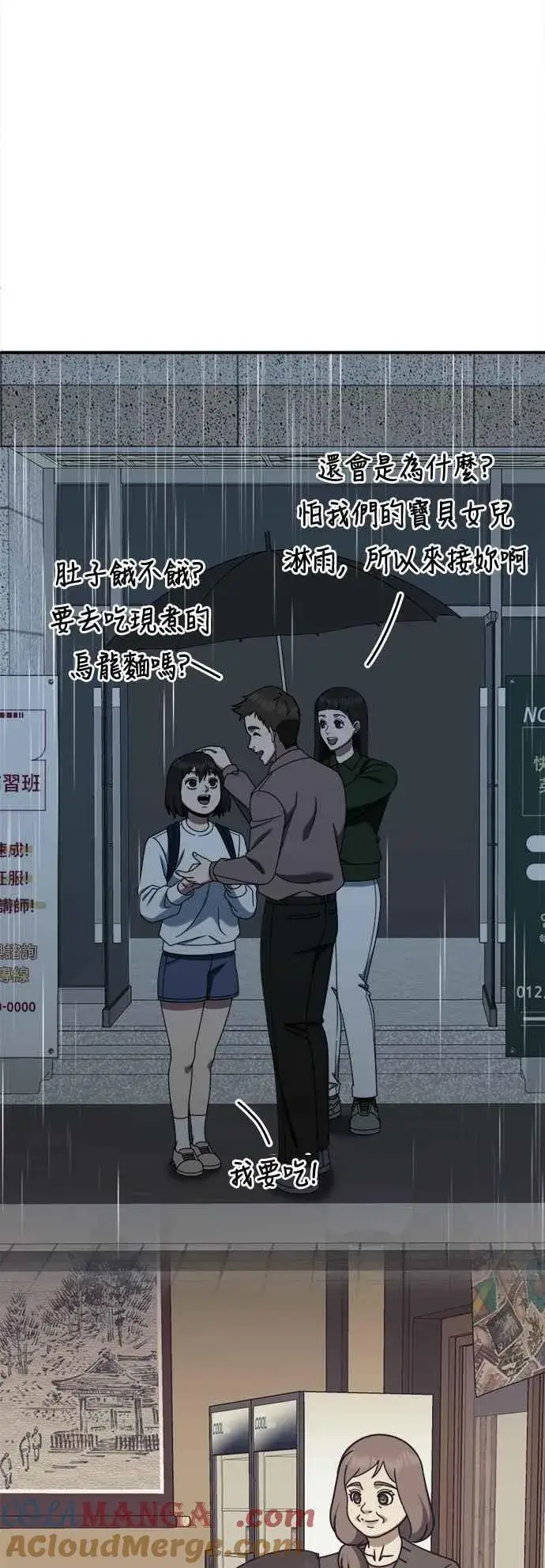 《盗脸人生》S2 小百合 21图81