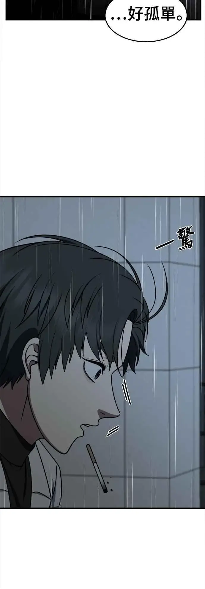 《盗脸人生》S2 小百合 21图84