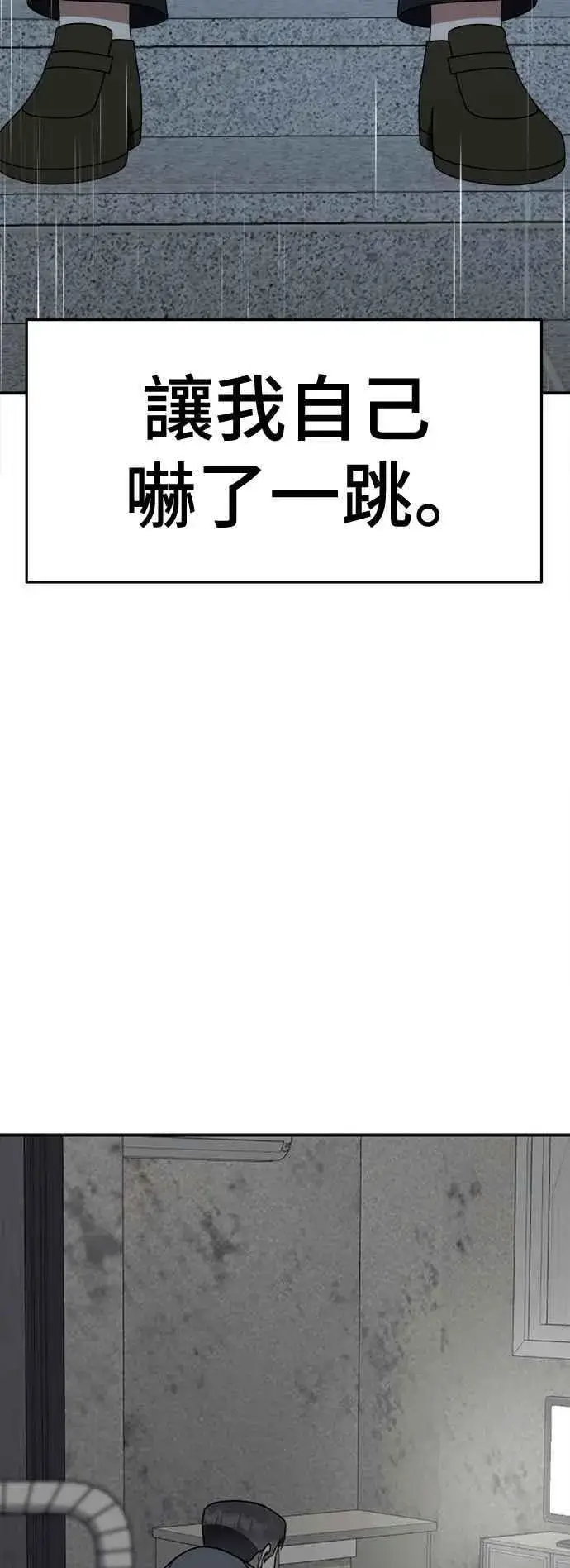《盗脸人生》S2 小百合 21图86