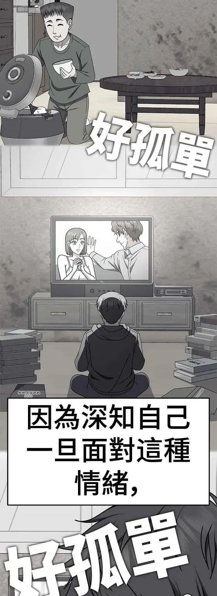 《盗脸人生》S2 小百合 21图88