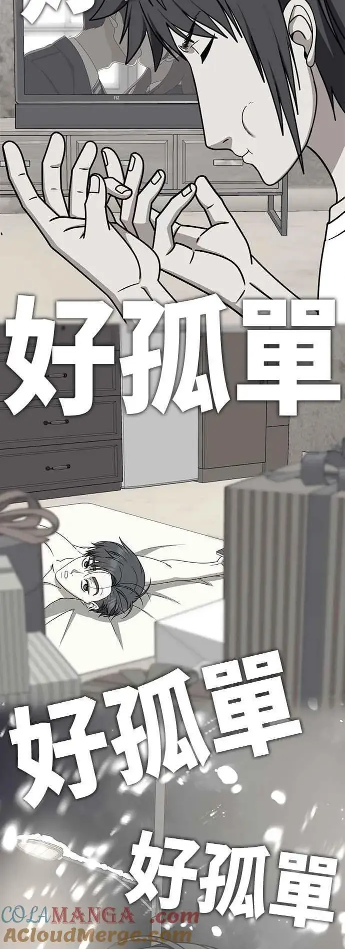 《盗脸人生》S2 小百合 21图89
