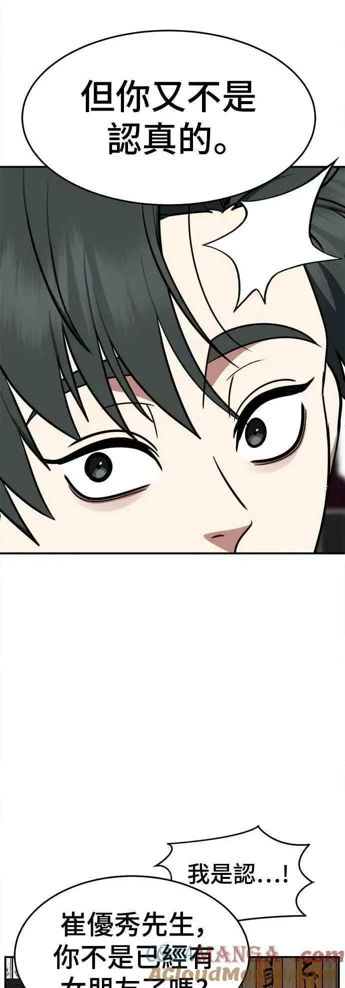 《盗脸人生》S2 小百合 21图9
