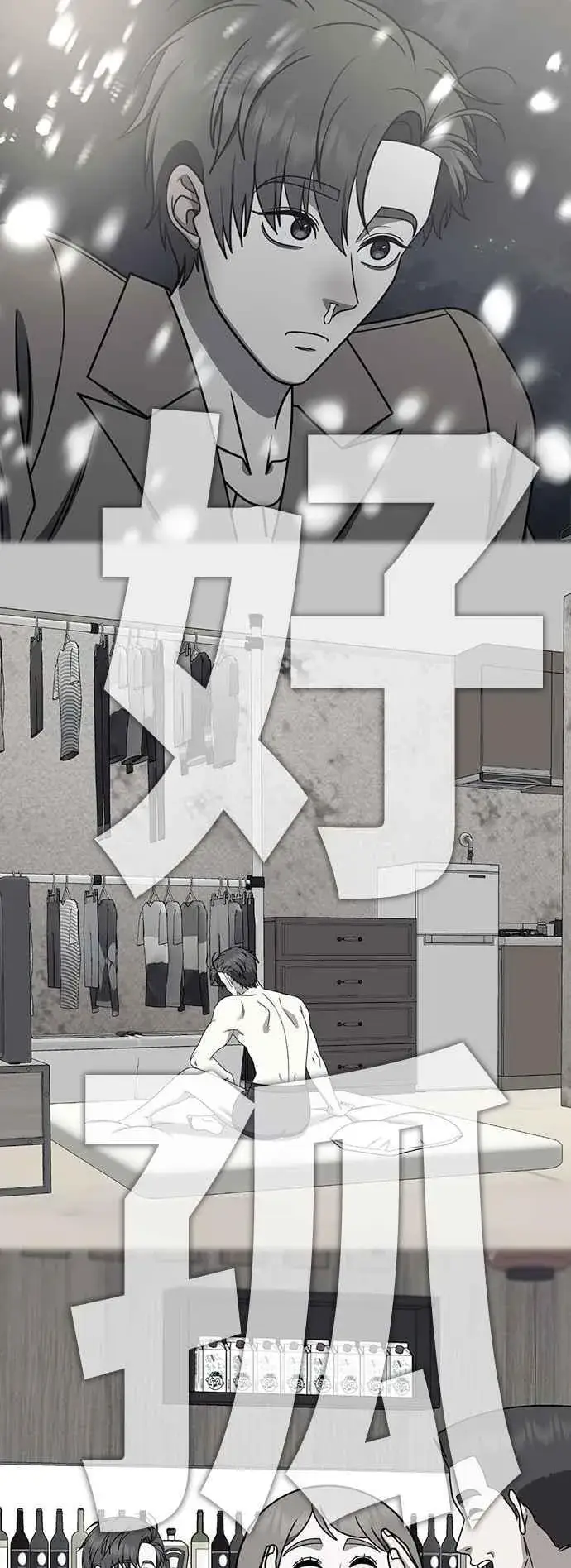 《盗脸人生》S2 小百合 21图90