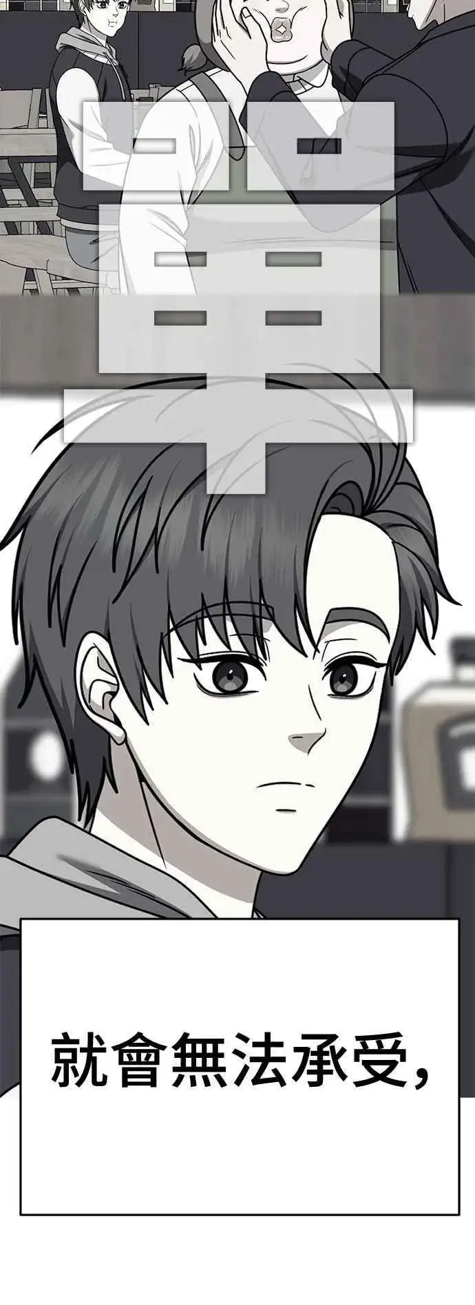 《盗脸人生》S2 小百合 21图91