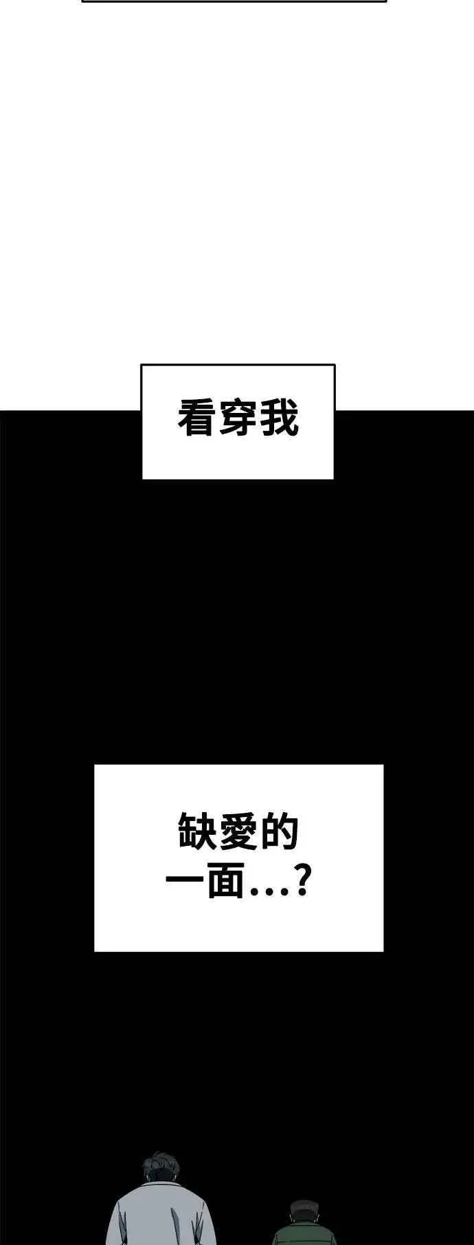 《盗脸人生》S2 小百合 21图94