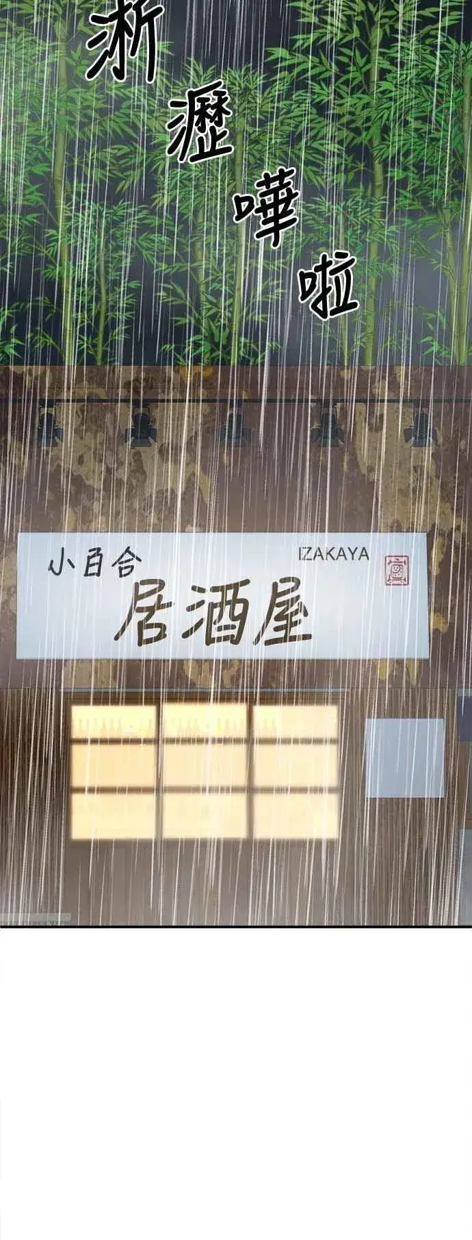 《盗脸人生》S2 小百合 21图96