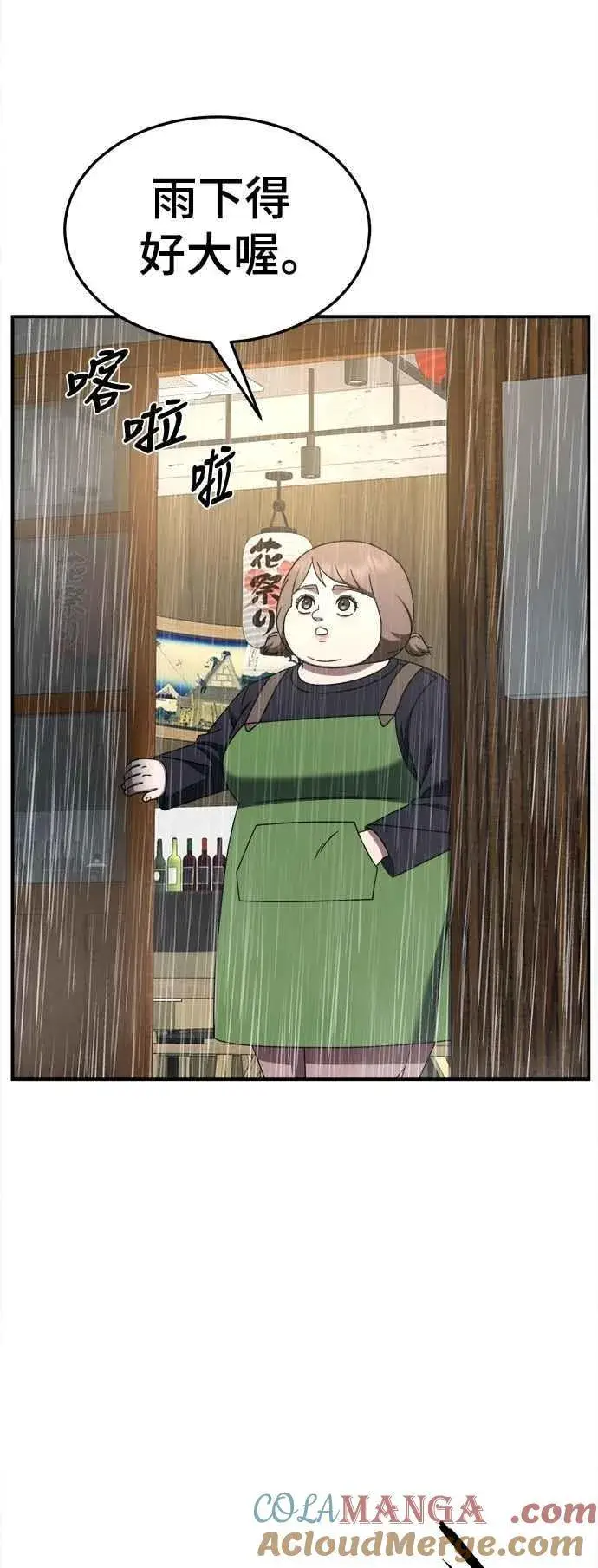 《盗脸人生》S2 小百合 21图97