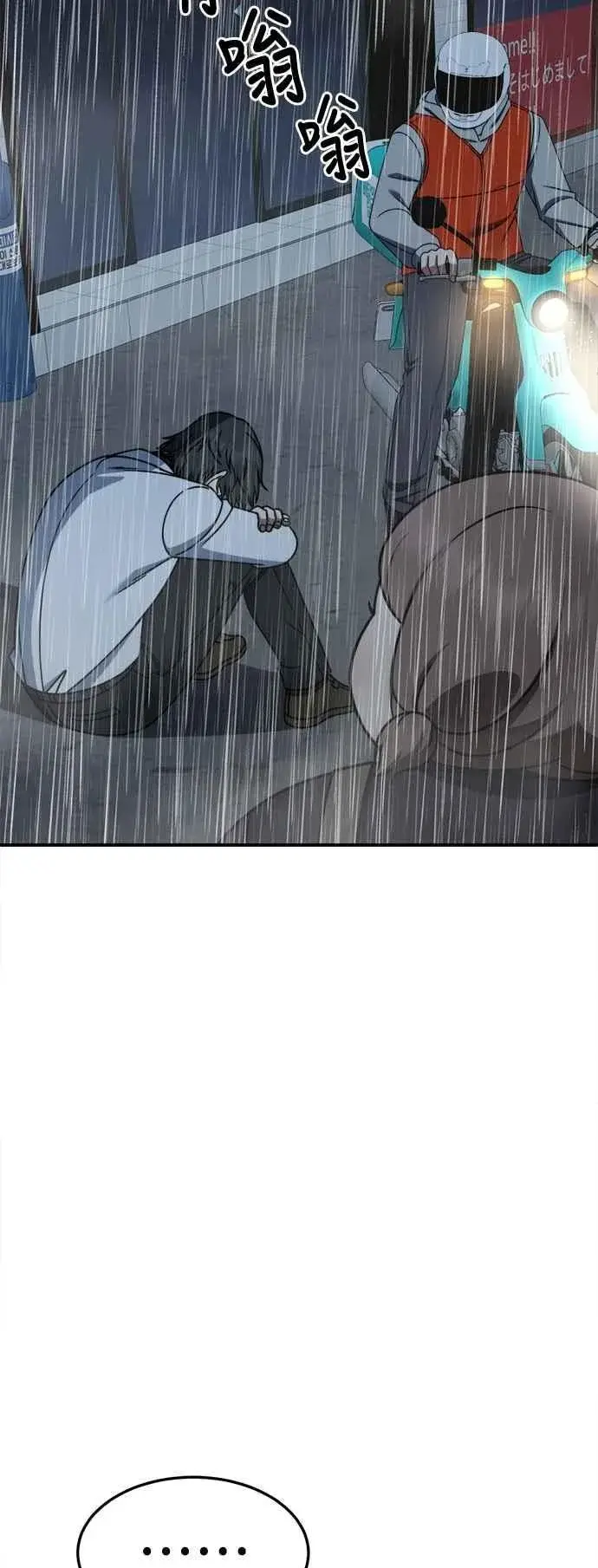 《盗脸人生》S2 小百合 21图99