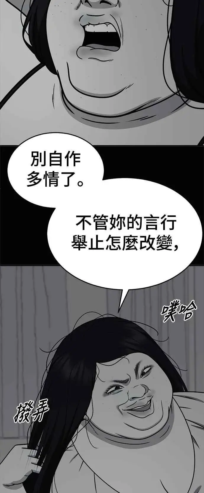 《盗脸人生》S2 小百合 22图10
