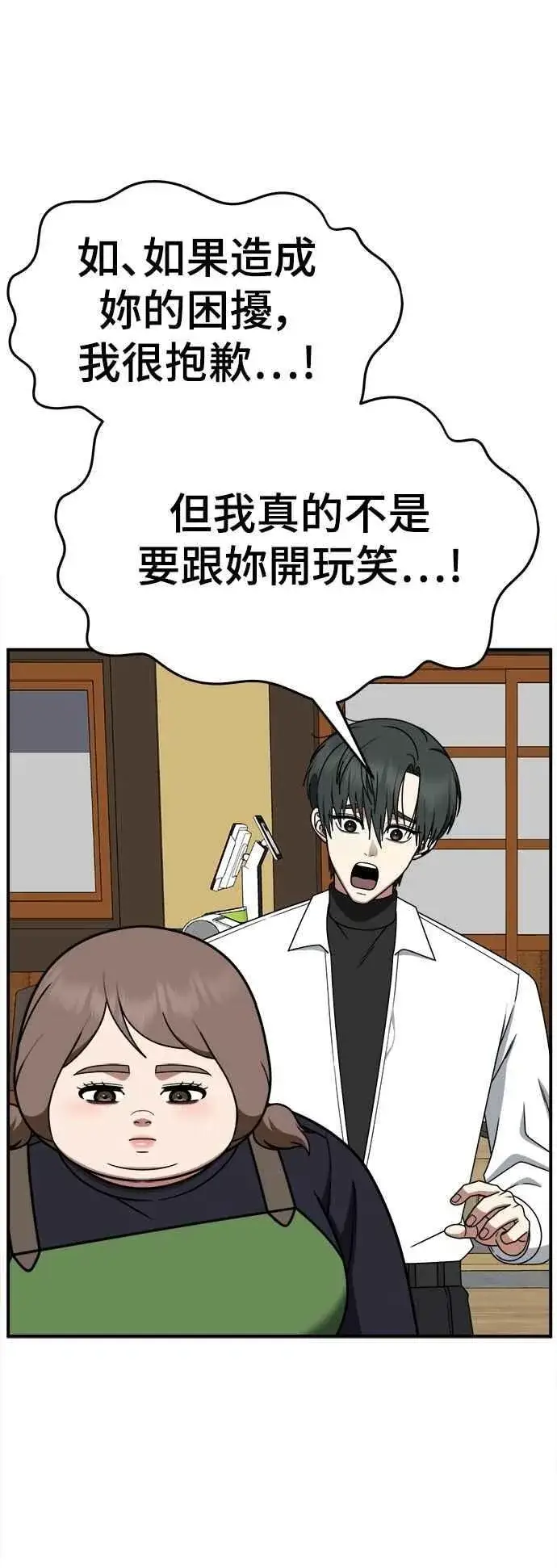 《盗脸人生》S2 小百合 22图100