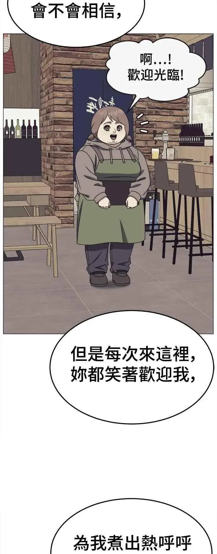 《盗脸人生》S2 小百合 22图102