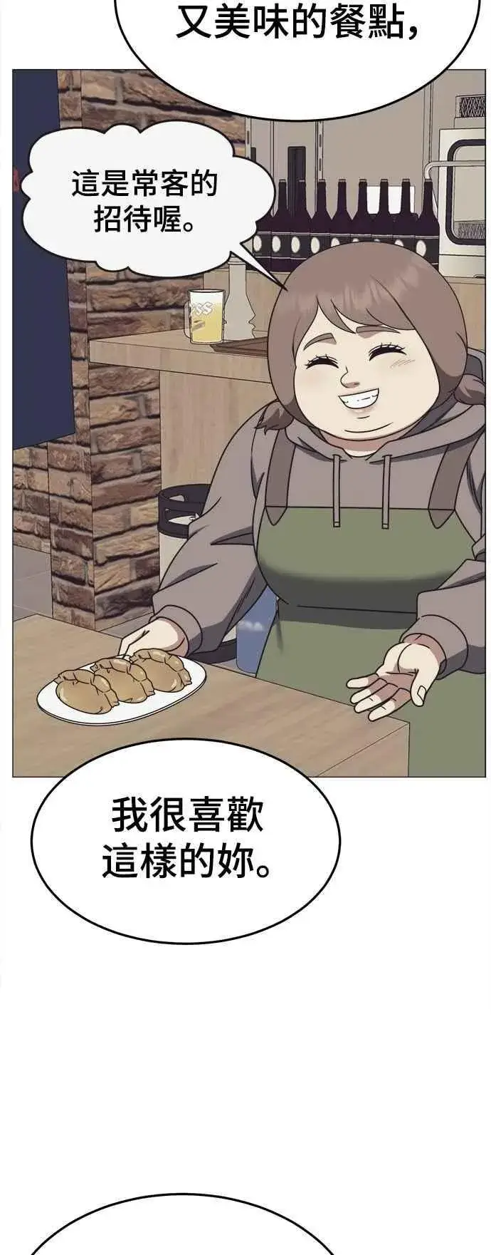 《盗脸人生》S2 小百合 22图103