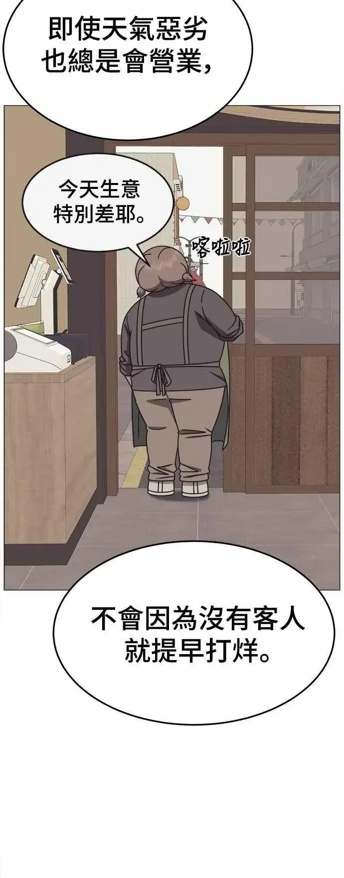 《盗脸人生》S2 小百合 22图104
