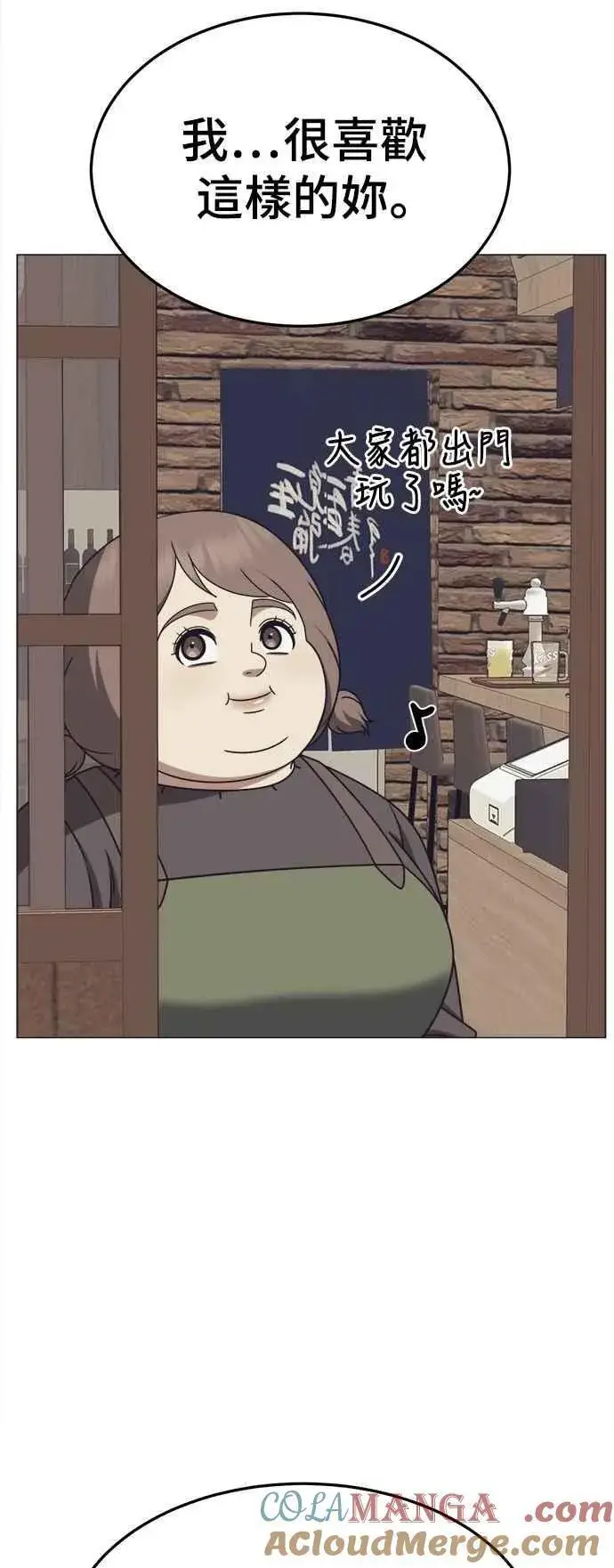 《盗脸人生》S2 小百合 22图105