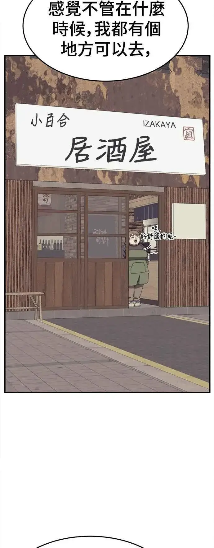 《盗脸人生》S2 小百合 22图106