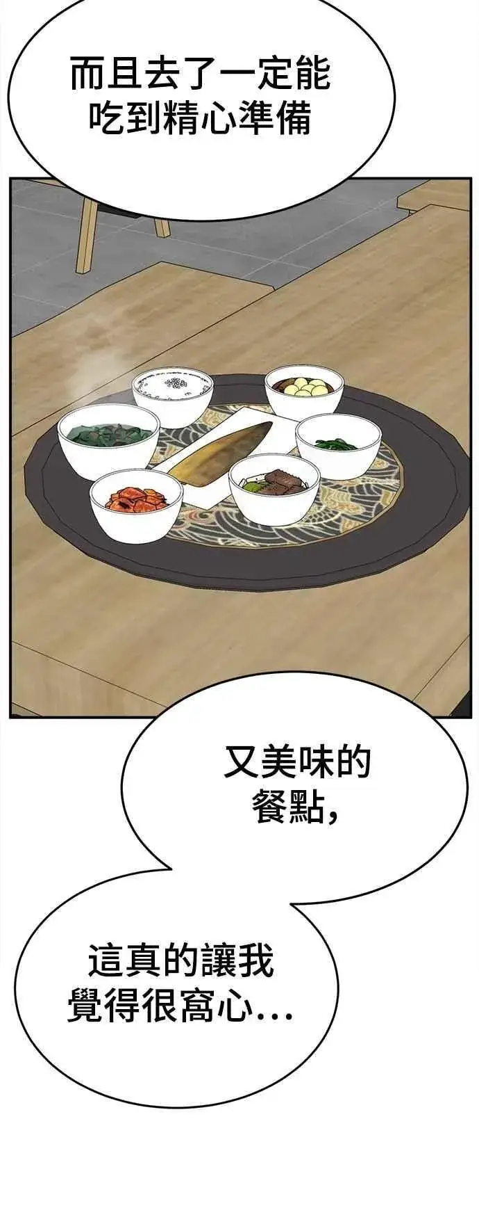 《盗脸人生》S2 小百合 22图107
