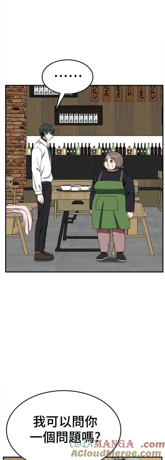 《盗脸人生》S2 小百合 22图109