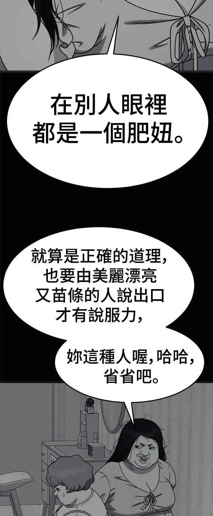 《盗脸人生》S2 小百合 22图11