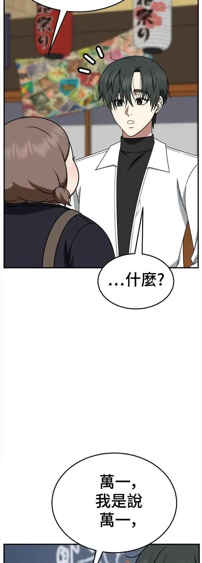 《盗脸人生》S2 小百合 22图110