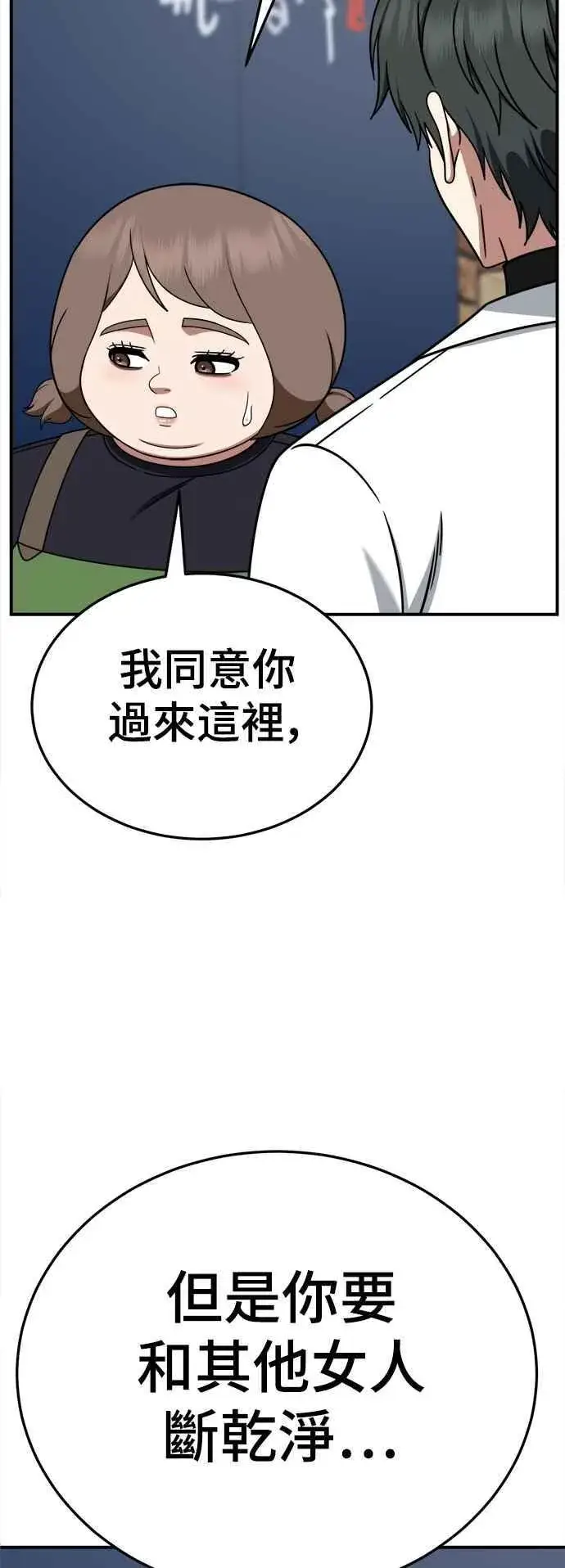 《盗脸人生》S2 小百合 22图111