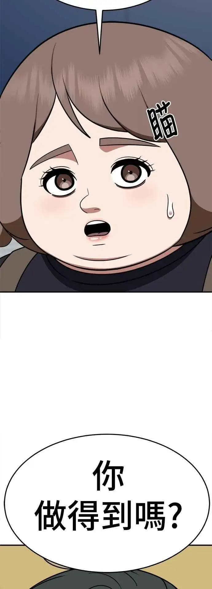 《盗脸人生》S2 小百合 22图112