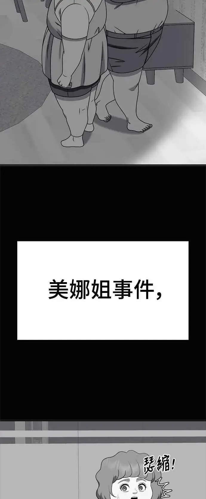 《盗脸人生》S2 小百合 22图12