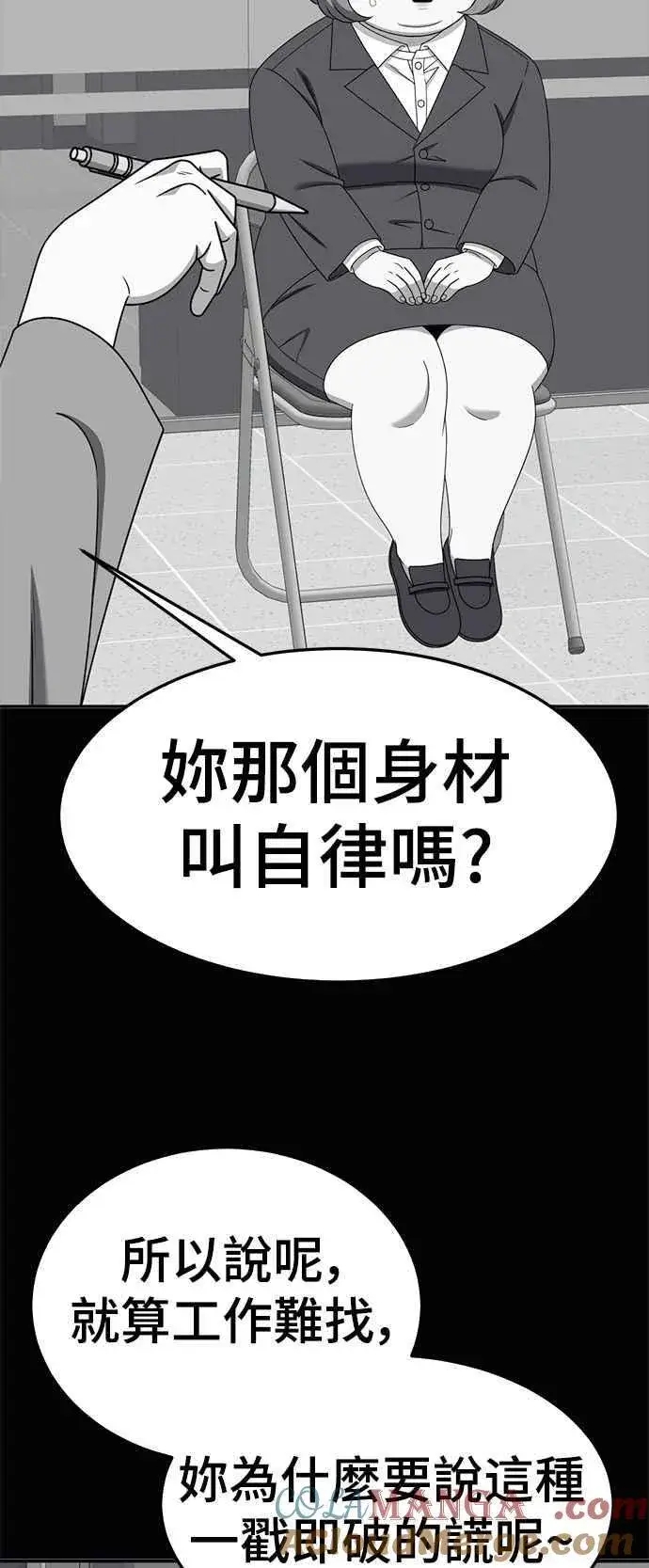 《盗脸人生》S2 小百合 22图13
