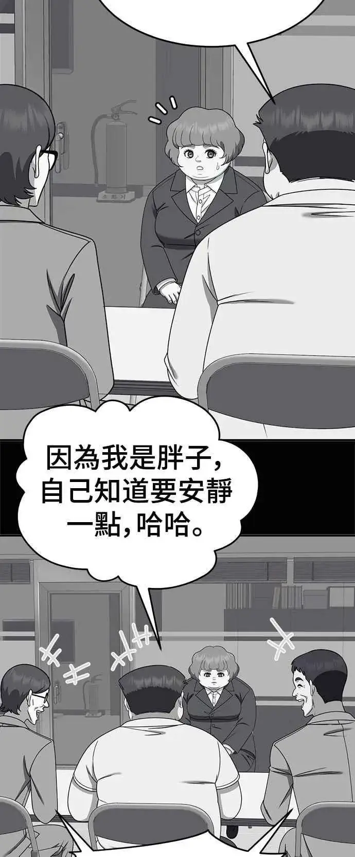 《盗脸人生》S2 小百合 22图14