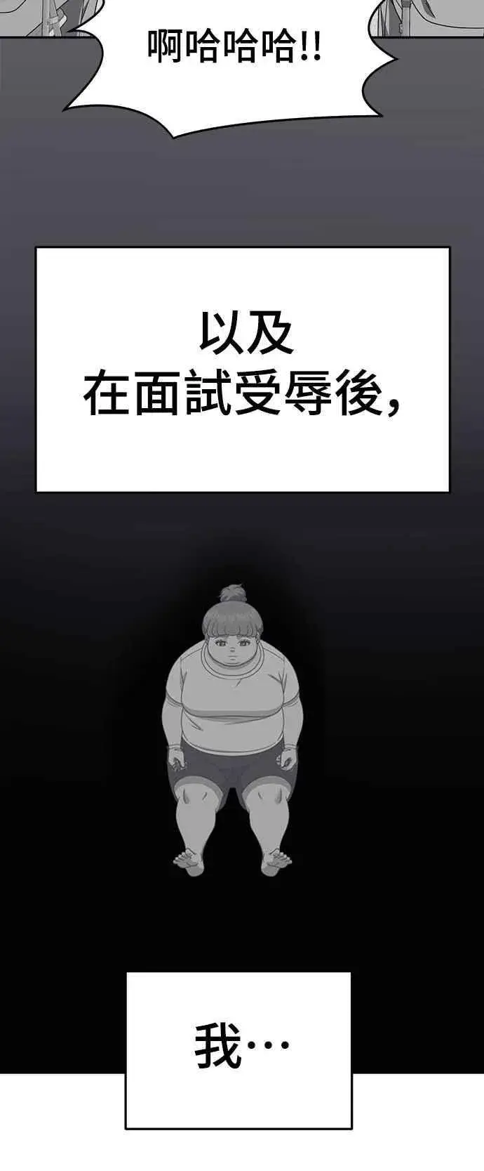 《盗脸人生》S2 小百合 22图15